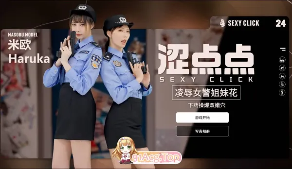 雙人女警察性愛審訊啪啪 郭芸希