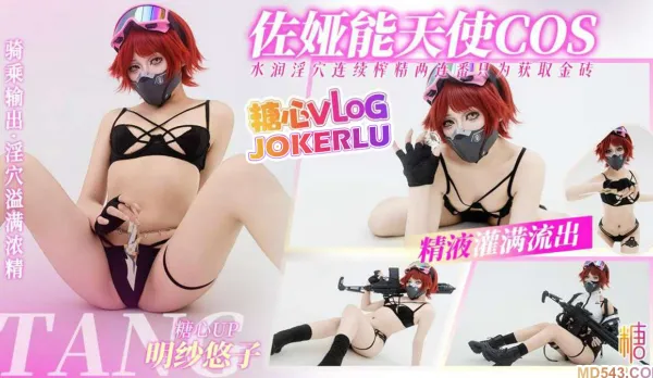 三角洲行動佐婭能天使COS 明紗悠子