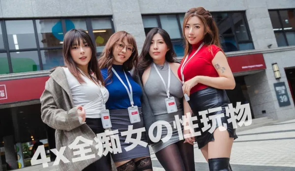 逆NTR計劃EP002社員不倫旅行NTR全癡女の性玩物