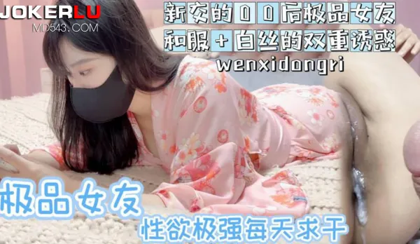 極品女友性欲極強每天求幹