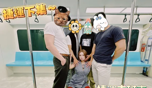 捷運末班車之多人襲擊 孟若羽