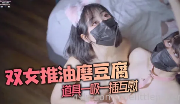 女女推油 小水水