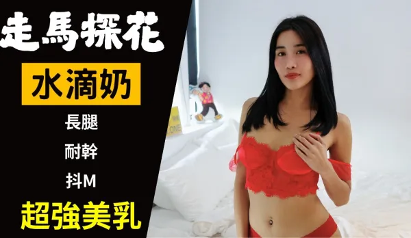 水滴奶Thleam幹到保險套破掉