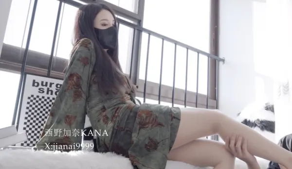 足交後入內射 西野加奈