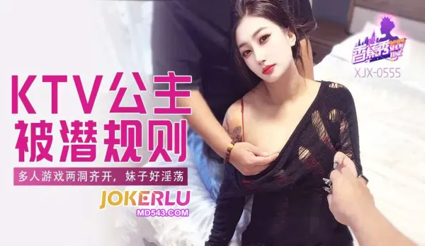 XJX555 多人遊戲兩洞齊開妹子好淫蕩