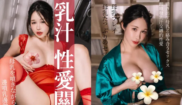 產後首次實戰性愛內射 辛尤里