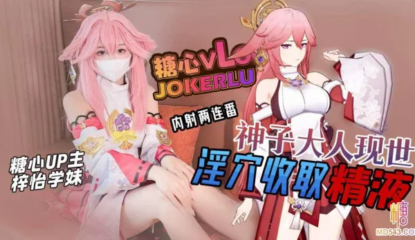美夢成真神子大人現實淫穴收取精液內射兩連番 梓怡學妹