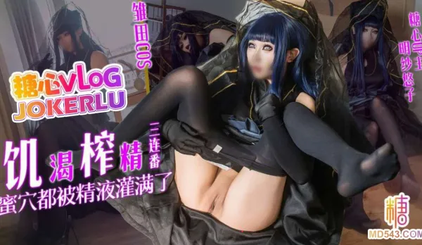 饑渴榨精三連番蜜穴都被精液灌滿了 明紗悠子