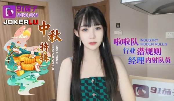 啦啦隊行業潛規則經理內射隊員