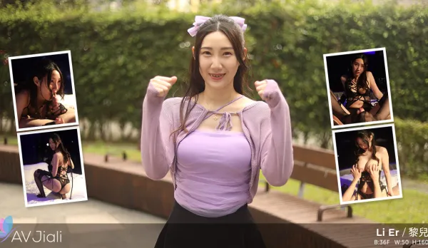 與主導女神黎兒的第一視角約會