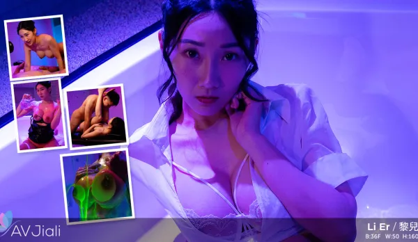 與忙碌女神黎兒進行黏液戀愛