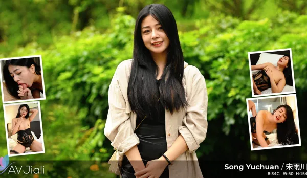 與宋雨川的POV約會與激情性愛