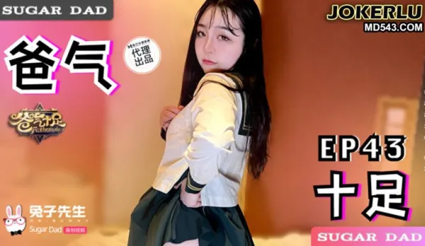 DAD-027-EP43 爸氣十足 EP43
