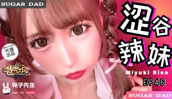 DAD-030-EP46 爸氣十足 EP46