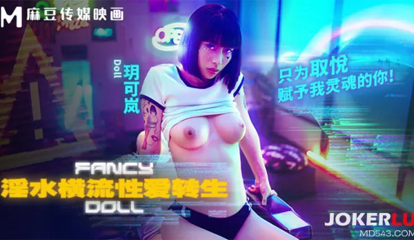 FCD-6901 淫水橫流性愛轉生 只為取悅賦予我靈魂的你