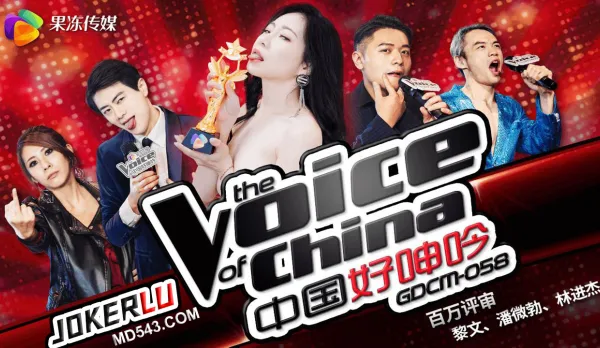 GDCM-058 中國好呻吟