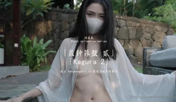 HongKongDoll - 玩偶姐姐 短篇集 晨鐘暮鼓 貳