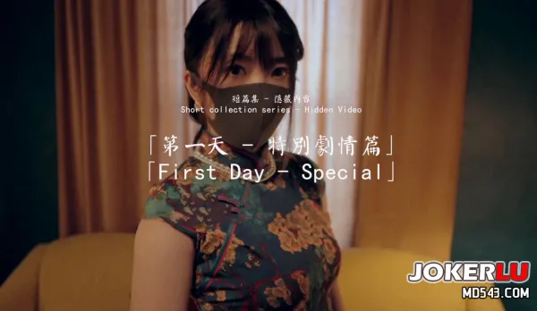 玩偶姐姐 第一天特別劇情