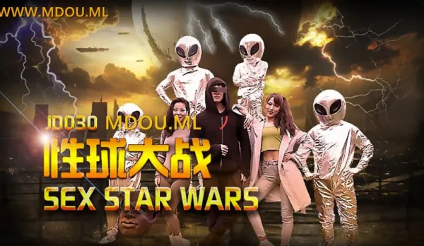 JD030 性球大戰