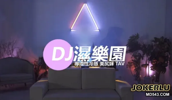 JSBY-0007 淫靡電音啪啪啪