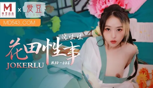 MAD-026 花田性事 倪哇哇