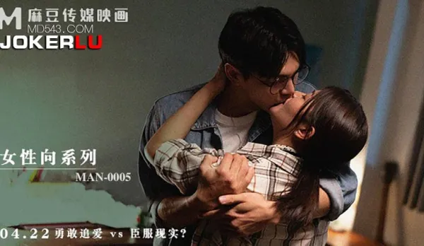 MAN-0005 梁芸菲 赤裸 