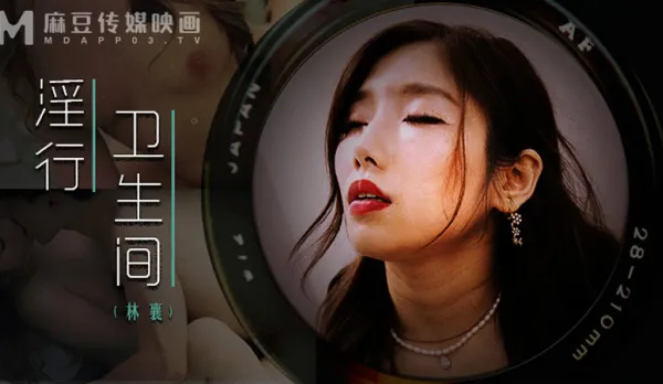 MDWP-0022 淫行衛生間