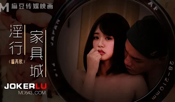 MDWP-0028 買床墊前的試睡