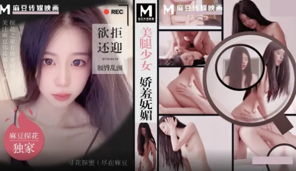 MTH-0132 巨乳禦姐色氣返場 水乳交融69舌吻