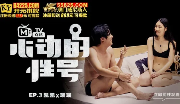 MTVQ15-EP3 心動的信號EP3 瑛瑛 大膽的曖昧 凱凱x瑛瑛 