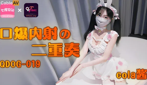 QDOG-019 口爆內射二重奏