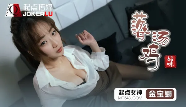 QDSP001 好味落湯雞