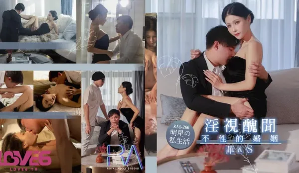 RAS-0266 淫視醜聞 不性的婚姻