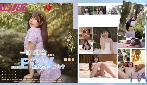 RAS-0277 情慾娃娃一日約會