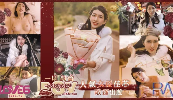 RAS-0268 POV 人氣女優佳芯敞篷出遊 美式Style一日約會