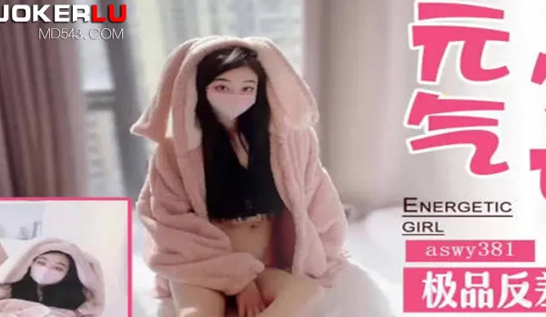 SAWY381 極品反差婊元氣少女淪為騷氣小母狗