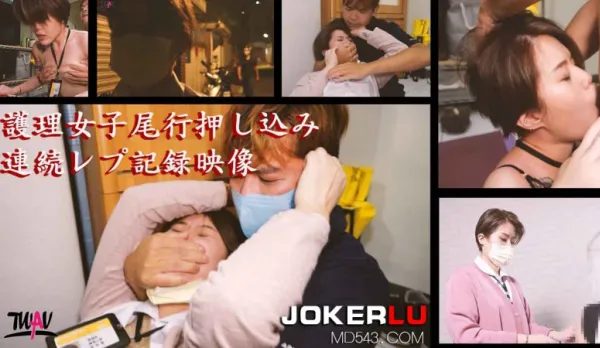 TWAV002 無疫苗下的憤怒 尾行強X護理師