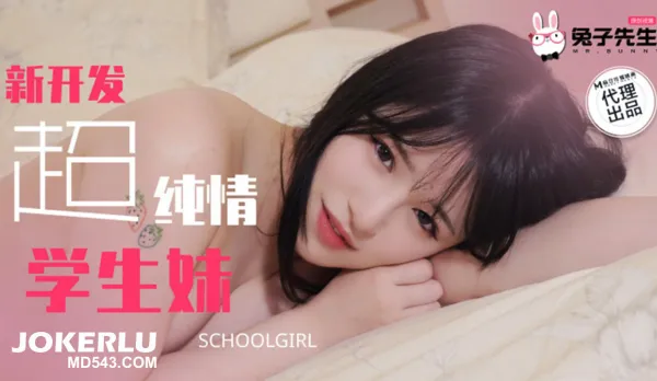 TZ-129 新開發超純情學生妹