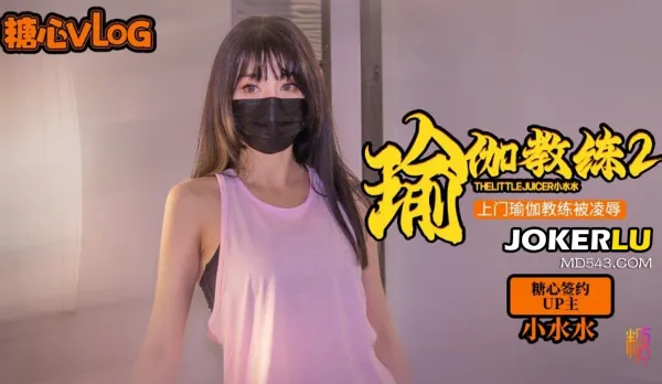 上門教練被推倒強上