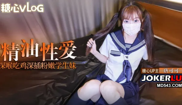 深插雙馬尾粉嫩學生妹