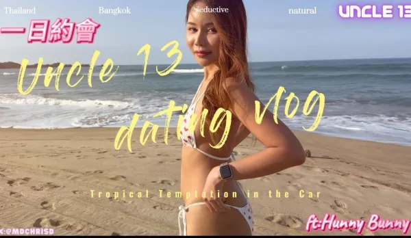 一日約會久違的泰國網黃 Hunny Bunny