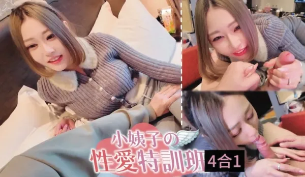 姊姊的老公有早洩問題妹妹為了姊姊婚姻幸福只好趁姊姊出國幫姊夫做特訓