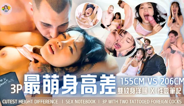 性愛筆記雙紋身洋腸 MacyChan