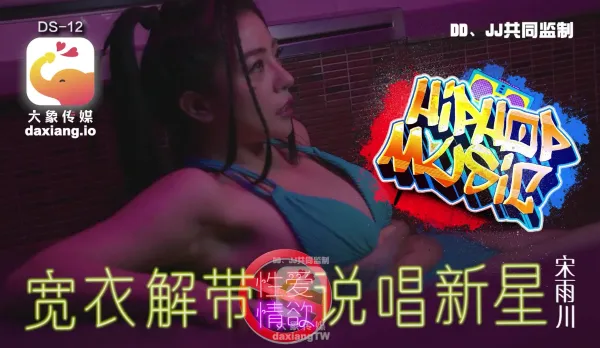 大象傳媒之疑似星二代踏入AV圈