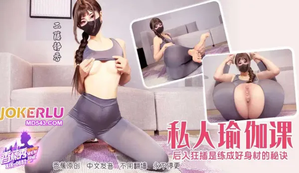 XJX652 後入狂插是練成好身材的秘訣