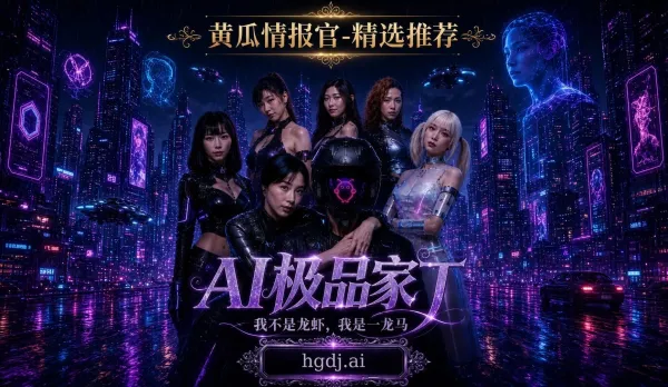 極品家丁AI 完整版01-12集