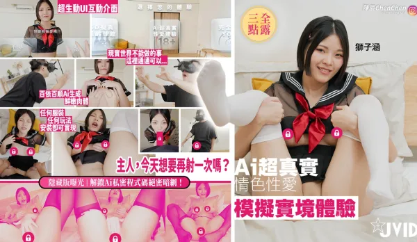 情色性愛模擬實境體驗 小巴