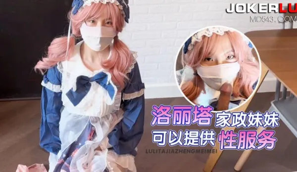 花錢叫個上門家政