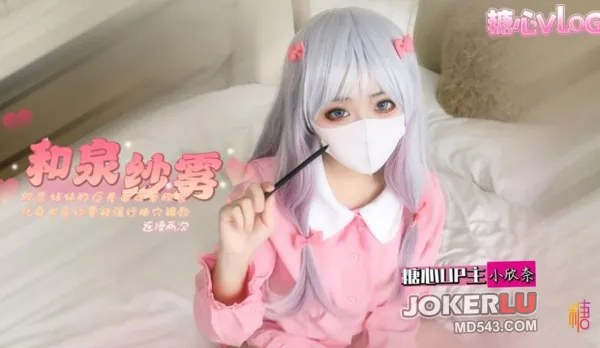 欣奈妹妹的反差一面 小欣奈