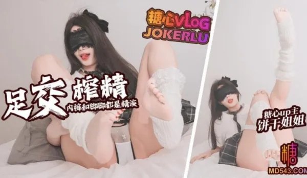 足交榨精 桃子味的腳腳 JK制服足交榨精 射的內褲和腳腳上都是精液啦 餅乾姐姐